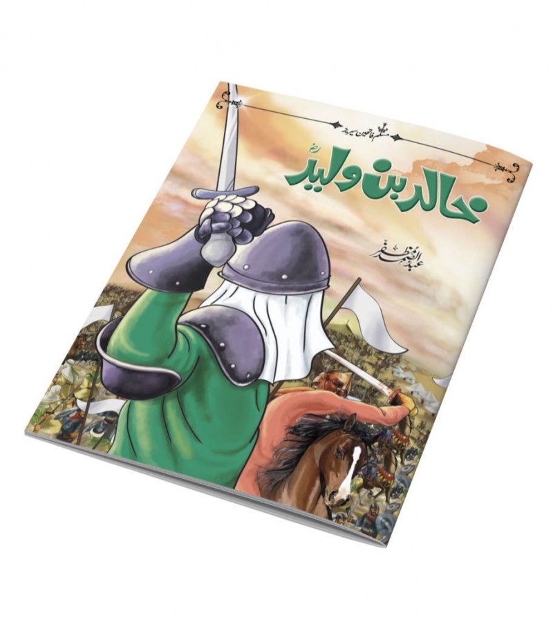 KHALID BIN WALEED (R.A) | Urdu Islamic Stories