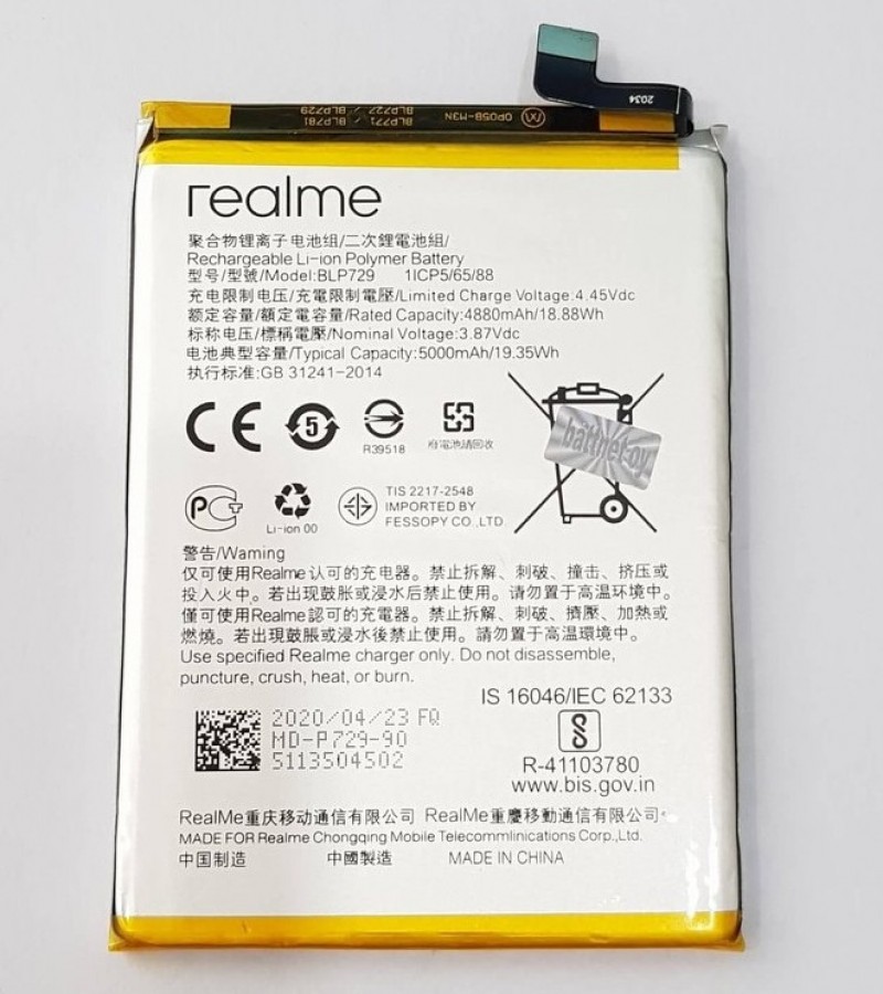 realme 5 ka battery