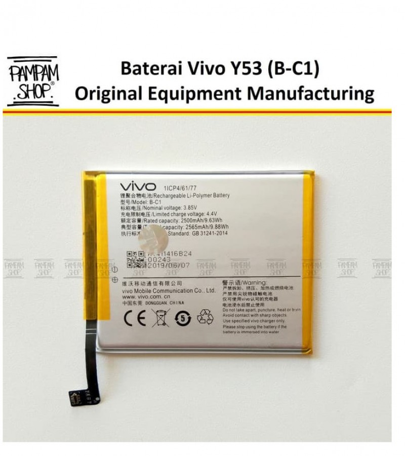 vivo y53 battery model no